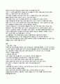 밤샘과제 끝! 청소년과부모 A+ 만점 비결, 직접 고득점 레포트 5페이지