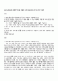 2025 삼양그룹 [전문연구요원] 친환경 소재 R&D(석사) 자기소개서 지원서 1페이지