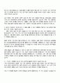 2025 삼양그룹 [전문연구요원] 친환경 소재 R&D(석사) 자기소개서 지원서 2페이지