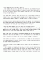 2025 온라인팜 [한미약품 관계사] 마케팅PM 자기소개서 지원서와 면접질문답변 2페이지