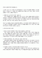 2025 온라인팜 [한미약품 관계사] 마케팅PM 자기소개서 지원서와 면접질문답변 3페이지