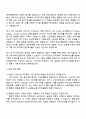 2025 이노션 콘텐츠 기획 PM(글로벌 자동차) 자기소개서 지원서와 면접질문답변 2페이지