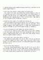 2025 이노션 콘텐츠 기획 PM(글로벌 자동차) 자기소개서 지원서와 면접질문답변 3페이지
