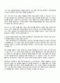 2025 자동차손해배상진흥원 [회계직] 자기소개서 자소서 및 면접질문답변 2페이지