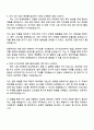2025 자동차손해배상진흥원 [회계직] 자기소개서 자소서 및 면접질문답변 3페이지