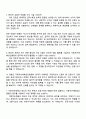 2025 자동차손해배상진흥원 [회계직] 자기소개서 자소서 및 면접질문답변 4페이지