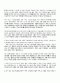 2025 자동차손해배상진흥원 전산직(정규직 제한경쟁) 자기소개서 지원서와 면접자료 2페이지