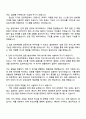 2025 자동차손해배상진흥원 전산직(정규직 제한경쟁) 자기소개서 지원서와 면접자료 3페이지