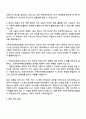 2025 자동차손해배상진흥원 전산직(정규직 제한경쟁) 자기소개서 지원서와 면접자료 4페이지