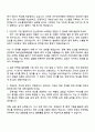 2025 코오롱생명과학 [공정개발] 자기소개서 지원서와 면접자료 2페이지