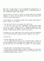 2025 코오롱생명과학 [공정개발] 자기소개서 지원서와 면접자료 3페이지