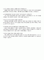 2025 코오롱생명과학 [공정개발] 자기소개서 지원서와 면접자료 4페이지