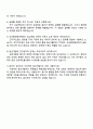 2025 코오롱생명과학 (임상개발) 자기소개서 자소서 면접 4페이지