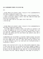 2025 코오롱생명과학 안전관리 자기소개서와 면접 1페이지