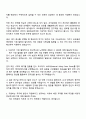 2025 코오롱생명과학 안전관리 자기소개서와 면접 2페이지