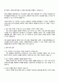 2025 코오롱바이오텍 QC 직무 자기소개서 3페이지