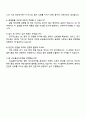 2025 코오롱바이오텍 QC 직무 자기소개서 4페이지