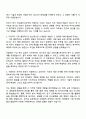 2025 코오롱바이오텍 MSAT 자기소개서 자소서 및 면접질문 2페이지