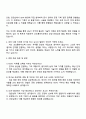 2025 코오롱바이오텍 MSAT 자기소개서 자소서 및 면접질문 3페이지