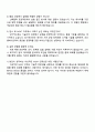 2025 코오롱바이오텍 MSAT 자기소개서 자소서 및 면접질문 4페이지