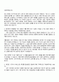 한국방위산업진흥회 방산원가(경력직) 자기소개서 자소서 및 면접질문답변 2페이지