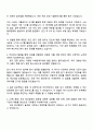 한국방위산업진흥회 방산원가(경력직) 자기소개서 자소서 및 면접질문답변 3페이지