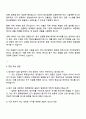 한국방위산업진흥회 방산원가(경력직) 자기소개서 자소서 및 면접질문답변 4페이지