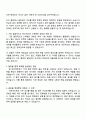 한국음악저작권협회 2025년도 하반기 본부 신입사원(일반관리) 자기소개서 지원서와 면접자료 2페이지