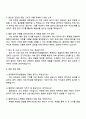 한국음악저작권협회 2025년도 하반기 본부 신입사원(일반관리) 자기소개서 지원서와 면접자료 3페이지
