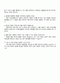 한국음악저작권협회 2025년도 하반기 본부 신입사원(일반관리) 자기소개서 지원서와 면접자료 4페이지