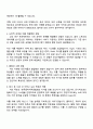 2025 한국음악저작권협회 전산(개발관리) 자기소개서 자소서 및 면접질문 3페이지