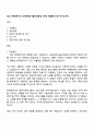 2025 현대엔지비 교육운영(기술인재육성 분야) 체험형 인턴 자기소개서 1페이지