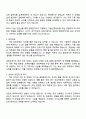 2025 현대엔지비 교육운영(기술인재육성 분야) 체험형 인턴 자기소개서 2페이지