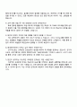 2025 현대엔지비 교육운영(기술인재육성 분야) 체험형 인턴 자기소개서 4페이지