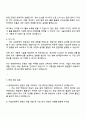 2025 현대엔지비 콘텐츠 개발(기술인재육성 분야) 자기소개서 지원서와 면접자료 3페이지