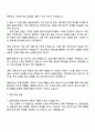 금융보안원 전략기획[2026년도 상반기 금융보안원 신입] 자기소개서 지원서와 면접자료 4페이지