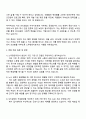 2025 SPC삼립 노무담당 자기소개서 지원서와 면접자료 3페이지
