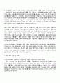 SPC삼립 인사사무보조(계약직) 자기소개서 자소서와 면접질문 2페이지
