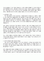 2025 건양아이티티 영업(국내영업) 자기소개서 자소서 및 면접질문답변 2페이지