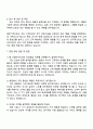 2025 건양아이티티 영업(국내영업) 자기소개서 자소서 및 면접질문답변 4페이지