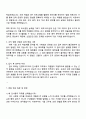 2025 건양아이티티 [인사총무] 자기소개서 지원서와 면접자료 3페이지