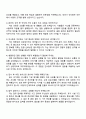 2025 건양아이티티 [인사총무] 자기소개서 지원서와 면접자료 4페이지