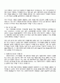2025 건양아이티티 [기계설계] 자기소개서와 면접, 건양ITT 자소서 지원서 2페이지