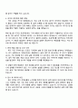 2025 건양아이티티 [기계설계] 자기소개서와 면접, 건양ITT 자소서 지원서 3페이지