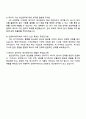 2025 건양아이티티 생산관리 자기소개서 [건양ITT 생산관리직 자소서와 면접자료] 4페이지
