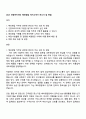 2025 건양아이티티 해외영업 자기소개서 자소서 및 면접 1페이지