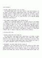 2025 건양아이티티 해외영업 자기소개서 자소서 및 면접 3페이지