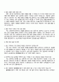 2025 건양아이티티 생산 직무 자기소개서 지원서 3페이지