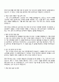 미디어빌리지테크 [방송기술 IT분야 기술 및 시스템엔지니어] 자기소개서 지원서 3페이지