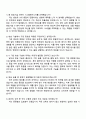 미디어빌리지테크 [방송기술 IT분야 기술 및 시스템엔지니어] 자기소개서 지원서 4페이지